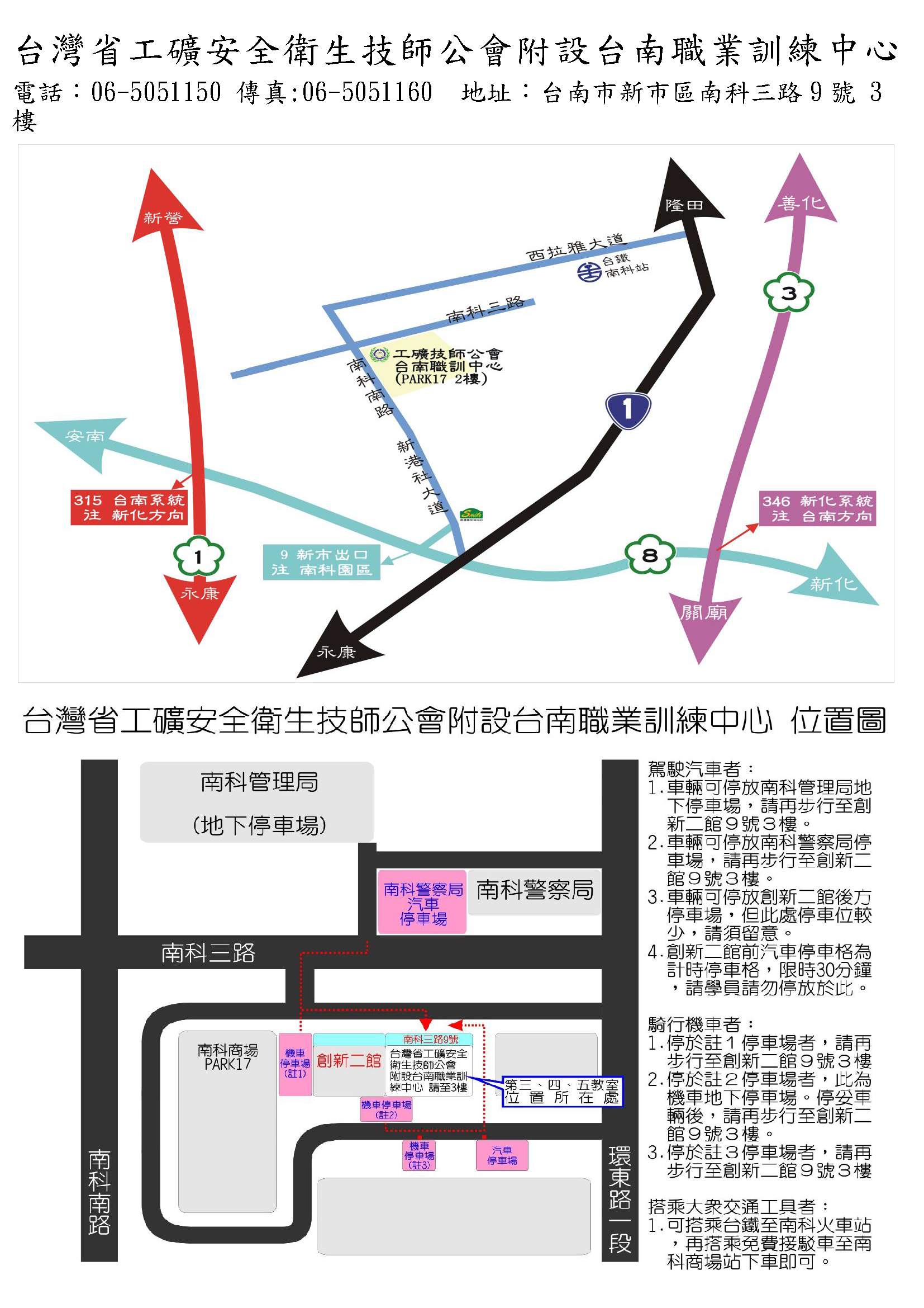 分會網站